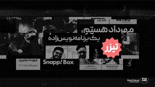 Podcast - Teaser - Mehrdad Bashiri