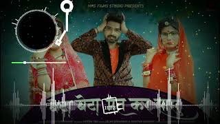 Beta Beta Mat Kar Sasu - DJ Remix  Priya Gupta New