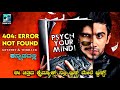 404 : Error Not Found (2011) Mystery Thriller Movie Explained In Kannada | Cinema Facts