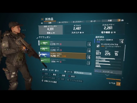 The Division[2]　最初からプレイ　2018/07/23