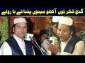 Ganj E Shakar Nu Aakho Menu Patna Te Na Roly NAZIR EJAZ FARIDI QAWWAL