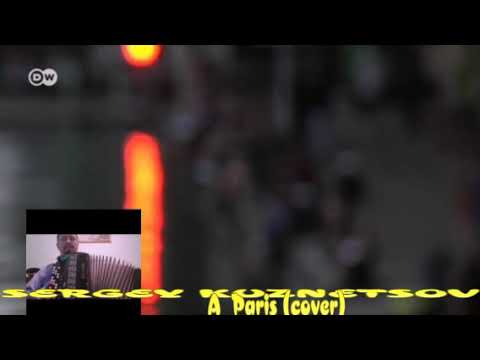 "A Paris!" (cover) Прекрасный Париж!!! Сергей Кузнецов:18.03.2020(21:58)