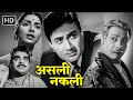 कौन है सच्चा आशिक असली प्रेमी और बदमाश