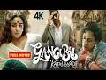 Alia Bhatt Ajay Devgn Blockbuster Crime Drama Telugu Full Movie HD ETV