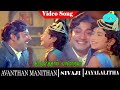 Avandhan Manidhan Movie Song Aattuviththaal Yaaroruvar Video Song SivajiGanesan Jayalalithaa