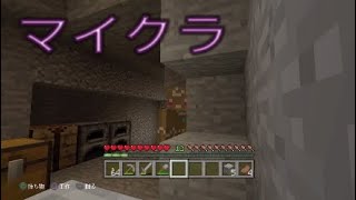 ［マイクラ：パパシンガー実況］サバイバルで建築センスを磨くお話。「マインクラフト」を実況プレイ#3