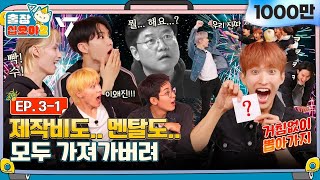 [影音] 230519 tvN 出差十五夜2 X SEVENTEEN E03