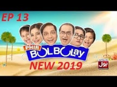 Phir Bulbulay Episode 13 | New Episode of Phir ep13 Bulbulay secion 2 | Phir Bulbulay