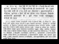 Ranga Yei Wo Sant Dnyaneshwar Abhang With Marathi Translation