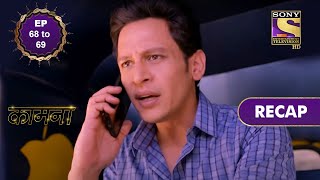 Kaamnaa | Ep 68 & 69 | RECAP | कामना video