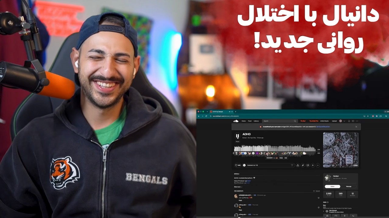 DANIYAL "ADHD" REACTION - ری اکشن به ترک «ای دی اچ دی» از دانیال
