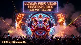 Download lagu Chinese New Year EDM Mix 🧨100 Mins Non-Stop | Best CNY Songs Remix (Gong Xi Fa Cai, Good Luck Comes) mp3