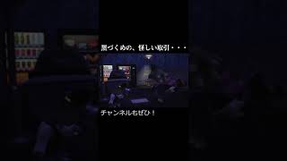 ＃short （あつ森）怪しい取引を目撃するクシャはにわ　　 (Animal Crossing: New Horizons)