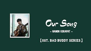 [中/ENG/THAI/ROM] Our Song (เพลงที่เพิ่งเขียนจบ) - Nanon Korapat - [ost. Bad Buddy Series]
