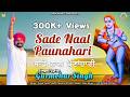 Sade Naal Paunahari Gurmehar Noor Baba Balak Nath Hit Bhajans 2025 Devotional Songs Orik Music
