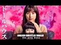 ENG SUB Horror Trailer DOLLHOUSE Japan 2025 Masami Nagasawa Does Horror ドールハウス