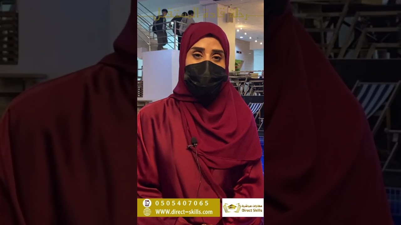 رأي أم دانة عن البرنامج