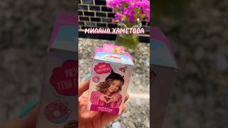 МИЛАНА🤮 ХАМЕТОВА🤮sweet box какашки в коробке. #sweetbox #миланахаметова #milanastar #обзоры