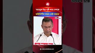 কেউ কেউ অহেতুক ইস্যু সৃষ্টি করে দেশকে অস্থিতিশীল করার চেষ্টা করছে: প্রধানমন্ত্রী | Daily Sakalbela