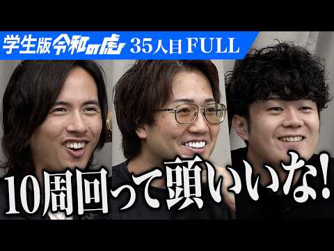 看護学科 両親の夢を継ぎ、サーフィンで日本一を目指す！虎、容赦ない口撃【宮澤 輝】[35人目]学生版令和の虎【FULL】