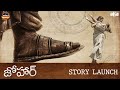 Johaar First Story Easwari Rao Ankith Koyya Esther Anil Teja Marni World Premiere On AHA