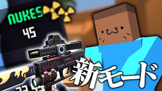 新モード「All or Nothing」で暴れる【Krunker.io】【ゆっくり実況】