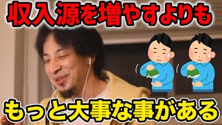 #ひろゆき|年収800万の外交社員が始めるお薦めの副業とは?|儲かる副業を教えて欲しいです。|稼ぐことよりも大切な事があります。|#副業#情報