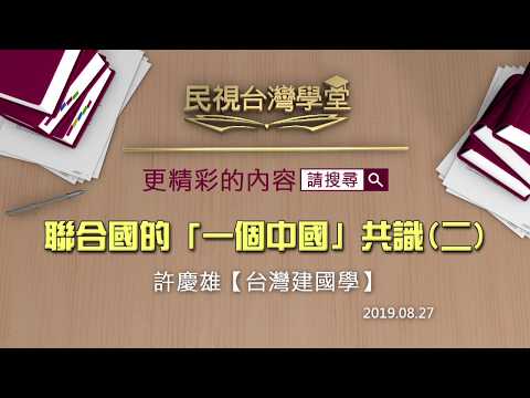  - 保護台灣大聯盟 - 政治文化新聞平台