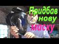 Сварочная маска Хамелеон Mächtz MWH-3124 PRO Panoramic 180°