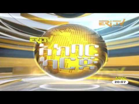 ERi-TV Tigre News - December 1, 2017