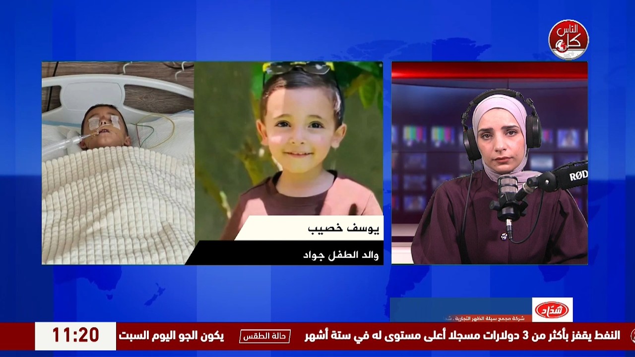 مناشدة لإنقاذ الطفل جواد خصيب وتأمين الرعاية الطبية اللازمة