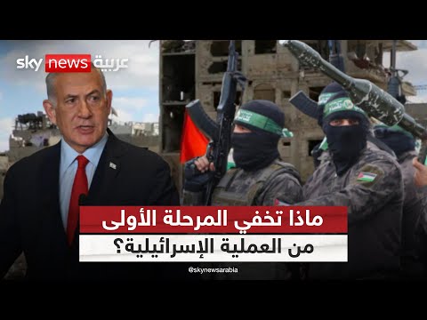 فيديو | إسرائيل تبدأ ضرباتها ضد حماس.. فهل ينتهي المشهد عند حدود غزة؟ | #التاسعة