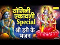 योगिनी एकादशी व्रत कथा योगिनी एकादशी �