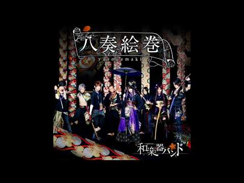 Sengoku Musou Nadeshiko Sakura Wagakki Band