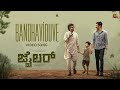Bandhaviduve Video Song Jailer Superstar Rajinikanth Sun Pictures Anirudh Nelson