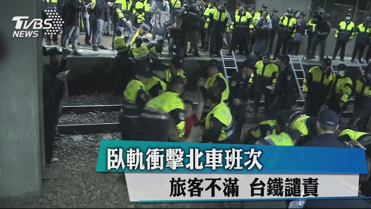臥軌衝擊北車班次 旅客不滿、台鐵譴責