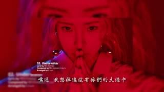【繁中】Heize - 潛水中 underwater