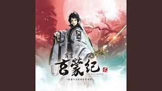 [霹靂] 霹靂英雄音樂精選九十六 數位上架