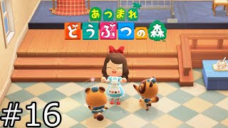 【あつ森】#16りりえのあつまれどうぶつの森実況プレイ【女性実況】