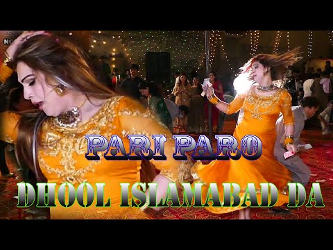 (Pari Paro) Dhol islamabad da Singer Mazhar Rahi