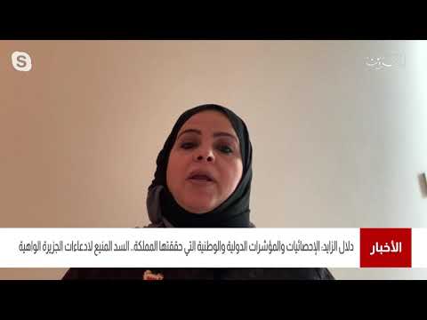 البحرين مركز الأخبار د.دلال الزايد تؤكد أن البحرين دائماً ماتفخر بإنجازات المرأة في مختلف دول العالم