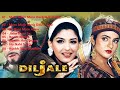 Diljale 1996 Movie Song