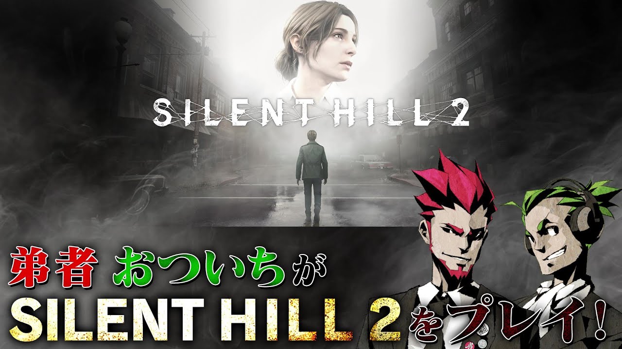 SILENT HILL PORTAL SITE – サイレントヒル公式サイト SILENT HILL PORTAL SITE – サイレントヒル公式サイト