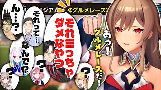 【予言の書】つい言っちゃう人とつい忘れちゃう人【にじさんじ/フレン・E・ルスタリオ】