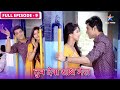 Tum Dena Saath Mera Kya Abhilasha Bhi Jayegi Manan Ke Saath Mumbai FULL EPISODE 09