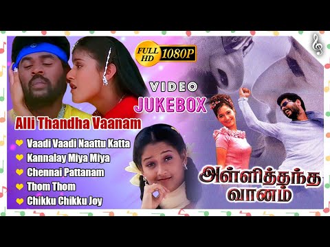 Alli Thandha Vaanam Movie Songs | Back to Back Video Songs Jukebox | Prabhu Deva | Laila | Neha