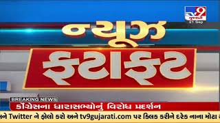 Top News Stories From Gujarat |21-09-2022 | TV9GujaratiNews