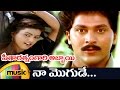Na Mogude Full Video Song Seetharatnam Gari Abbayi Telugu Movie Video Songs Roja Vinod Kumar