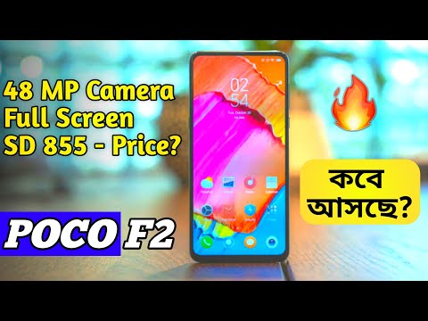 Poco f2 is coming - look & design | Release date | price & specs leaks | Pocophone by xiaomi