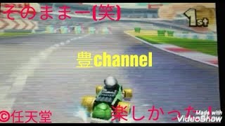 〈ゲーム実況〉実況！マリオカート７！（第１回）